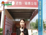 【房博会专访】锦绣公馆置业顾问程娟