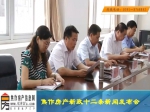 焦作市房产新政十二条新闻发布会成功举办