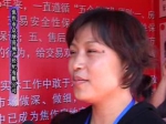 第十届房博会专访众欣中介
