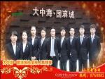 2015年焦作房产网携手精英楼盘大拜年之大中海国滨城