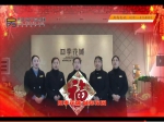 四季花城 城际花园：2019年春节向焦作市人民拜年！
