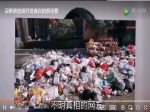 焦作中弘名都城售楼中心被垃圾围堵