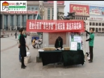焦作建业公园里“绿色梦想”全城征集活动成功举办