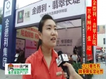 张培：焦作秋季房展会金德利•翡翠长堤置业顾问专访 