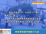 焦作房产网街访焦作房产新政十二条