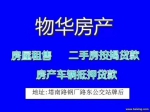 百大嘉园 3室2厅 141㎡
