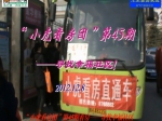 【小虎看房团第45期】12月8日寻找幸福社区第一季