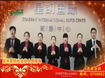 2015年焦作房产网携手精英楼盘大拜年之星凯国际