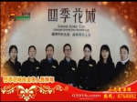2015年焦作房产网携手精英楼盘大拜年之四季花城