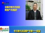 廖望：您看好焦作未来的房地产市场吗？