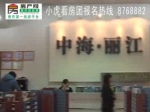 小虎看房团第二十四站 看房人的心声