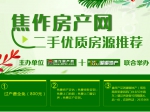 钜惠6月，100%真实优质房源为你而选