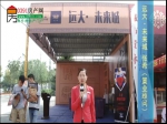 【房博会专访】远大·未来城置业顾问张希