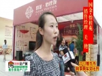 关艳：焦作秋季房展会国金•怡桂苑销售经理专访