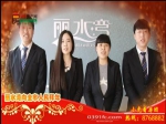 2015年焦作房产网携手精英楼盘大拜年之丽水湾