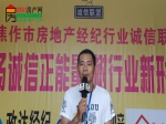 【房博会专访】金纪元房地产经纪有限公司经理赵保国