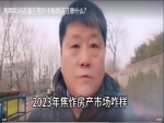 2024年刚需和纯改善在焦作如何买房