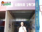 【房博会专访】公园道壹号置业顾问文斐