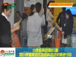 【小虎看房团85期】名盘团购专场看房团火爆收官