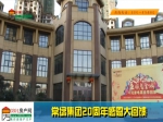 常绿林溪谷月月成交抽钜惠！最高劲省7万元