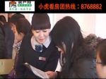 26站小虎看房团圣诞节完美收官【视频】