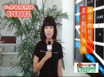 置业顾问视频讲解国金•怡桂苑项目概况