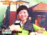 2012房展采访：正大花和院销售总监王金萍