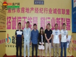 【房博会专访】政达房地产经纪有限公司经理李婷