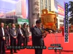 第十届房博会专访房管局冯局长