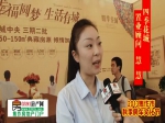 慧慧：焦作秋季房展会四季花城置业顾问专访
