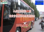 54期小虎专场团购会开启楼市最强音