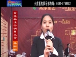 秦盼盼：2013春季房展会常绿林溪谷销售主管