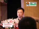 河南政法大学房地产经济研究所所长、教授李晓峰演讲1111111111111