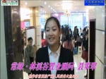 聂翠翠：房产丽人风采秀选手助力小虎看房团
