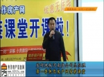 曹鹏飞：宏耐地板焦作房产网小虎家装课堂讲解
