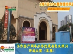 焦作房产网最美置业顾问复赛10强出炉活动播报