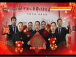 建业·世和府：2019年春节向焦作市人民拜年！