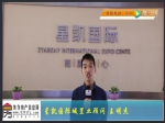 2018 母亲节·“魅力置业顾问” 星凯国际 王明杰