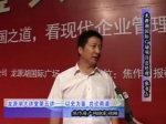 焦作房产网专访龙源湖国际广场张书占