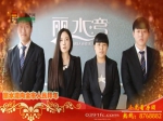 2015年春节焦作房产网携手精英楼盘大拜年之丽水湾