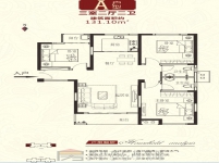 国金·怡桂苑A户型131.10㎡