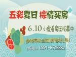 6月10日小虎看房团再度强势来袭