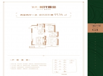飞天·时代雅苑两室一厅一卫91.14户型欣赏