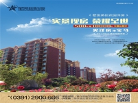 星凯国际城广告