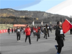 “全民健身与省运同行”2014年焦作市迎新年群众登山健身活动顺利举行