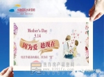 母亲节|最美的遇见，因为有“您”！