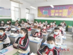 “神兽”归笼 家长欢心  我市514所小学低年级学生昨日返校复课