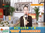 金山东方花园丁甜：焦作房产网最美置业顾问十强选手