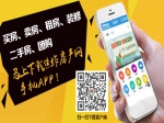 焦作房产网手机App