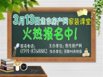 3月13日焦作房产网小虎看房团家装课堂火热报名中
